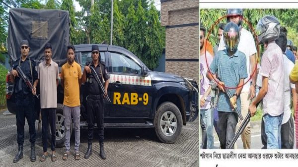 ভয়ংকর সন্ত্রাসী শুটার আনসার ও সহযোগী নাঈম গ্রেফতার