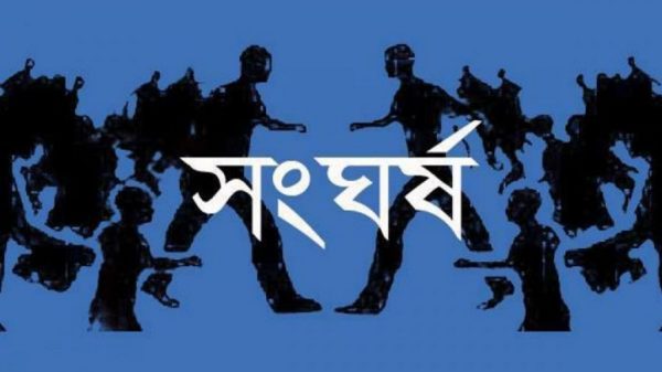 চট্টগ্রামে বাণিজ্য মেলায় যুবদলের দুই গ্রুপের সংঘর্ষে নিহত ১
